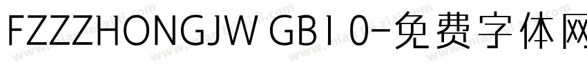 FZZZHONGJW GB1 0字体转换